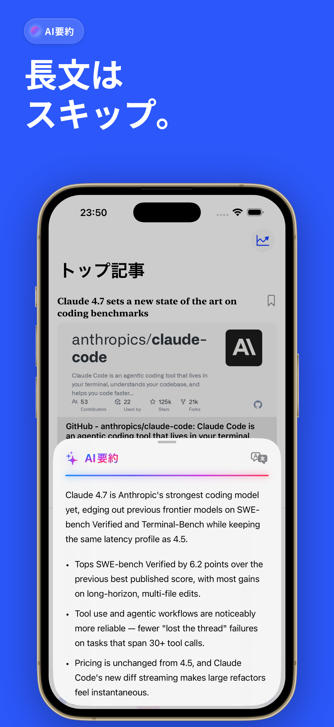 Hack The News App Screenshot
