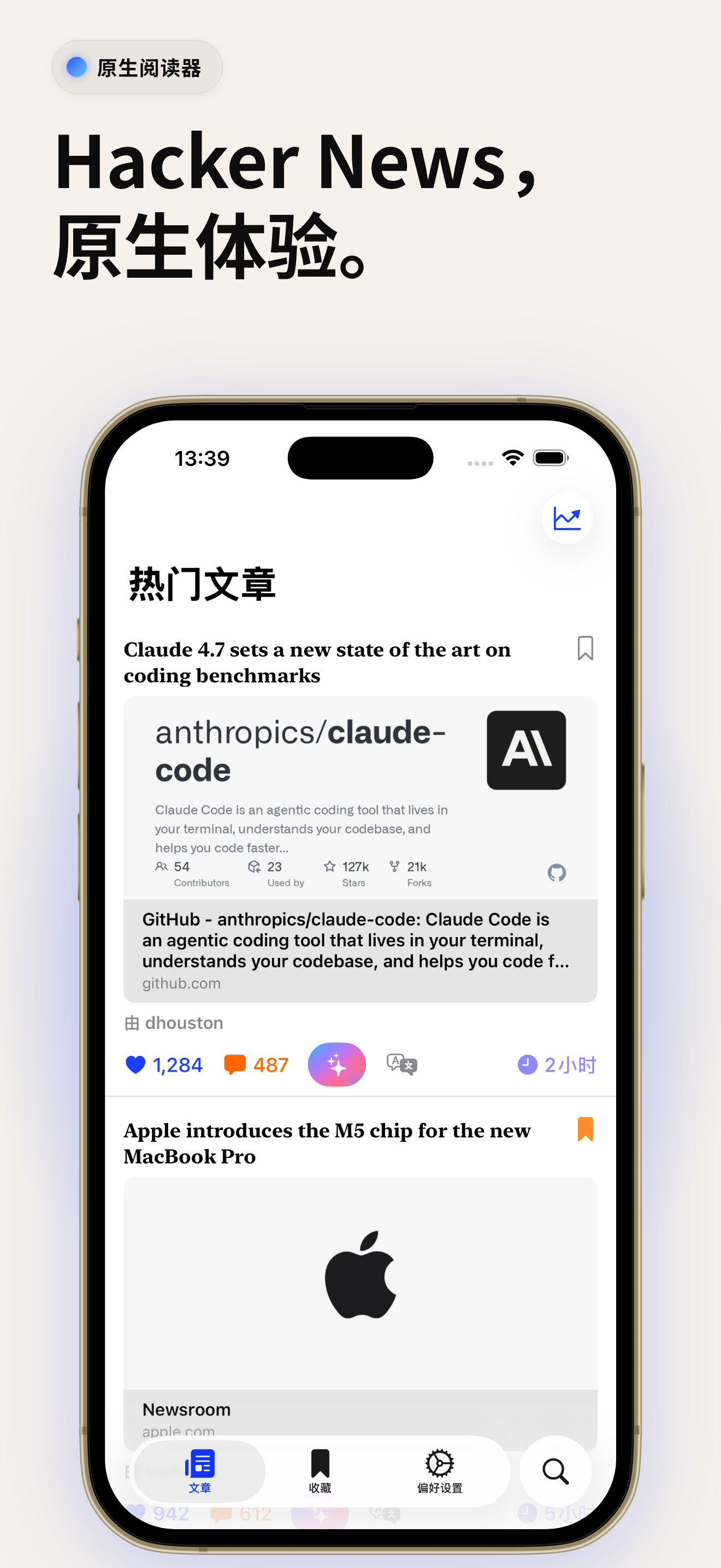 Hack The News - Hacker News， 原生体验。