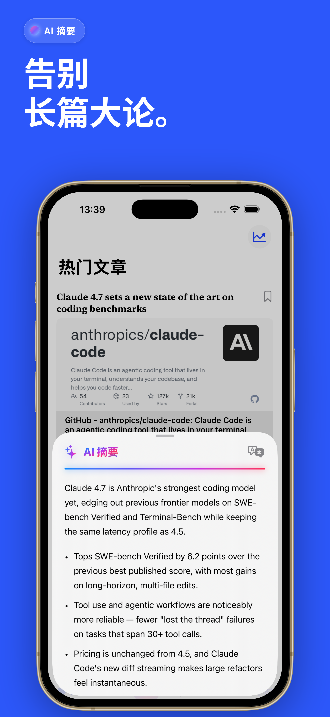 Hack The News App Screenshot