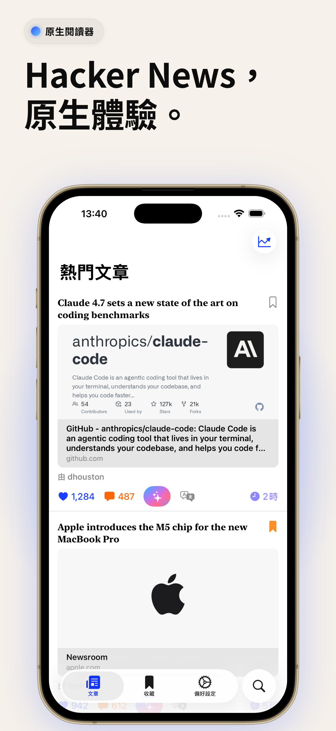Hack The News - Hacker News， 原生體驗。