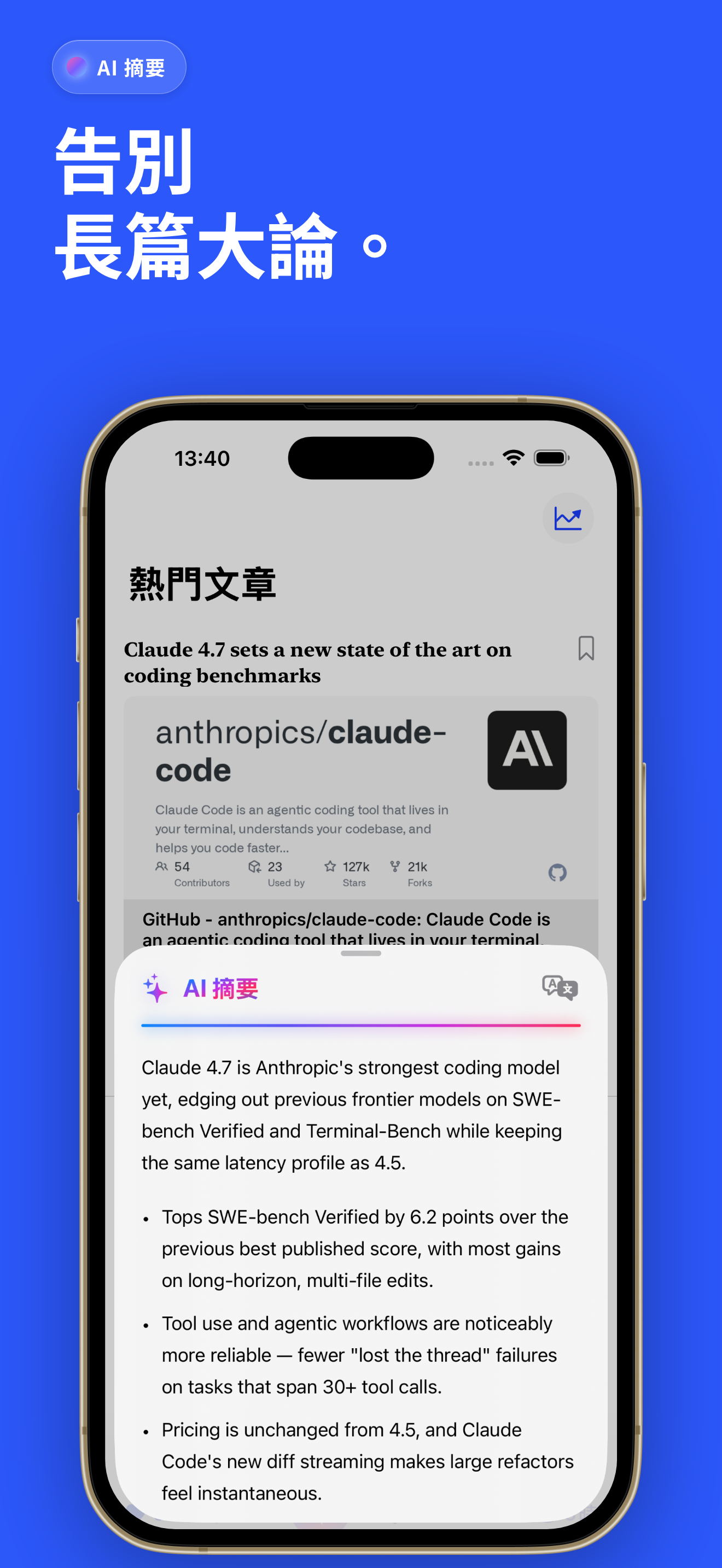 Hack The News App Screenshot