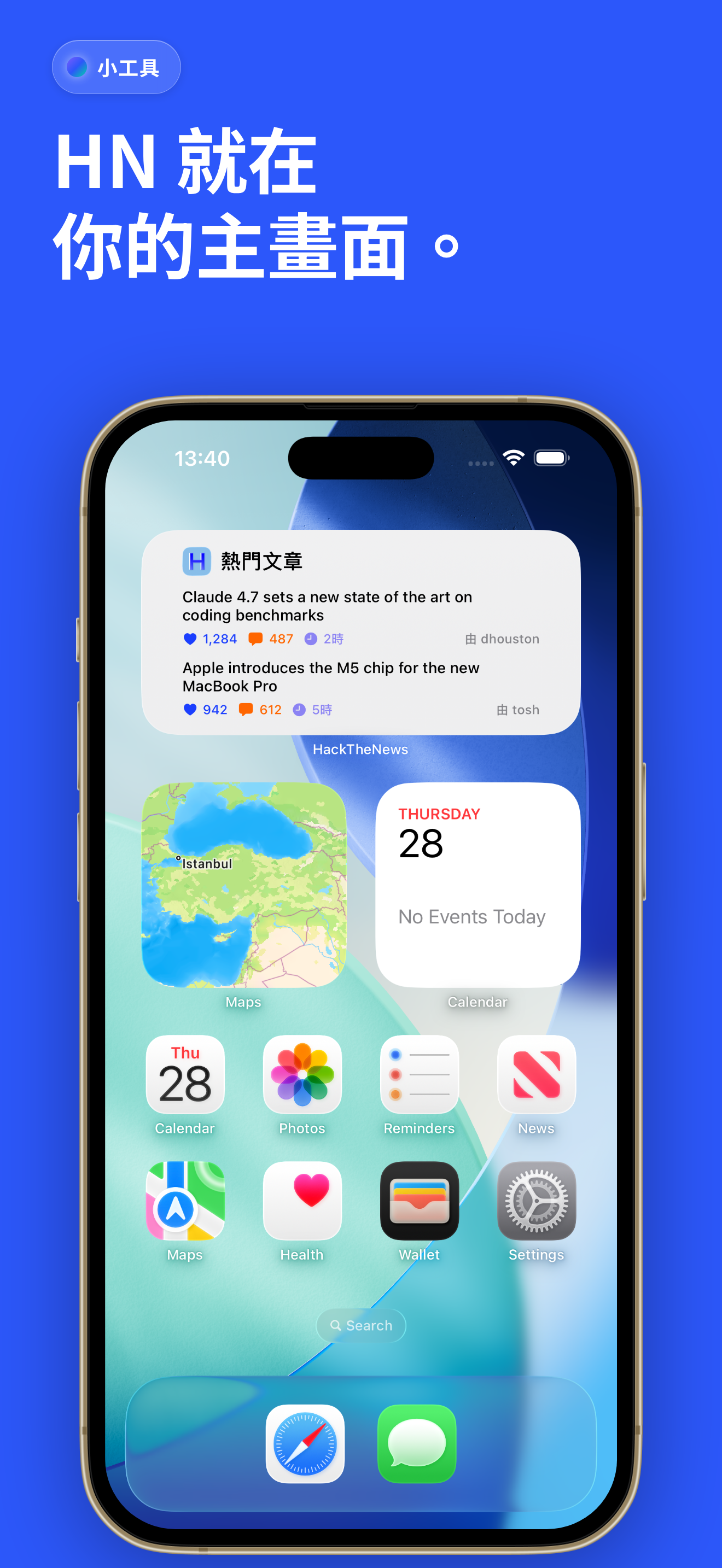 Hack The News - HN 就在 你的主畫面。